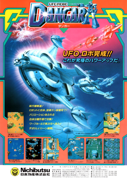 Dangar - Ufo Robo (12-1-1986)
