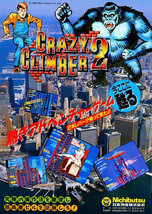 Crazy Climber 2 (Japan)