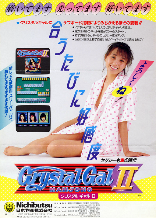 Crystal Gal 2 (Japan 860620)