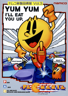 Pac-Mania (Japan)