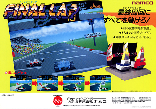 Final Lap (Japan - Rev C)