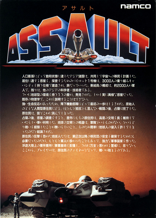 Assault Plus (Japan)