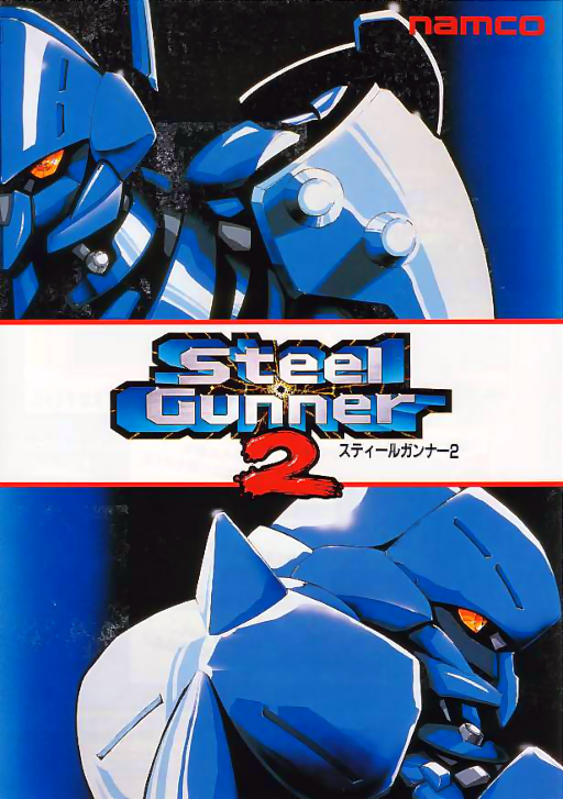 Steel Gunner 2 (US)
