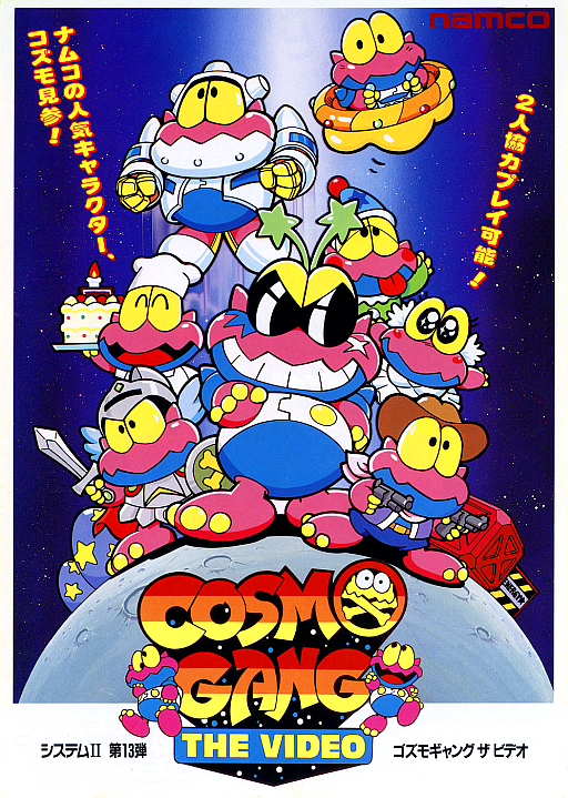 Cosmo Gang the Puzzle (Japan)