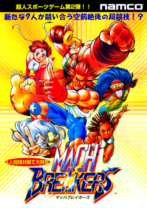 Mach Breakers (Japan)