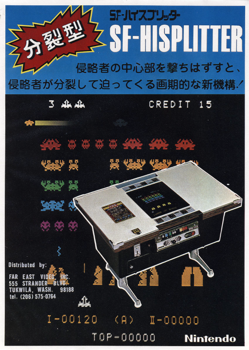 Space Fever High Splitter (set 1)