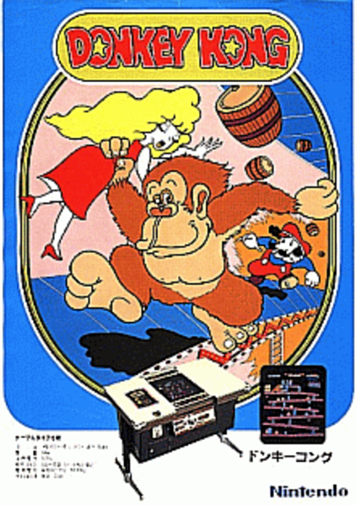 Donkey Kong (Japan set 1)
