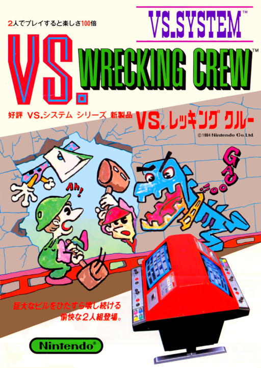 Vs. Wrecking Crew