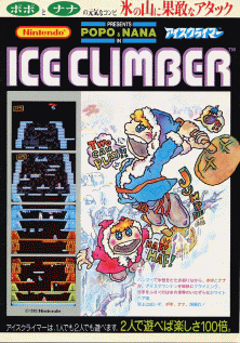 Vs. Ice Climber Dual (Japan)