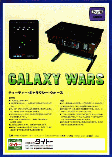 Galaxy Wars (Taito[Q])