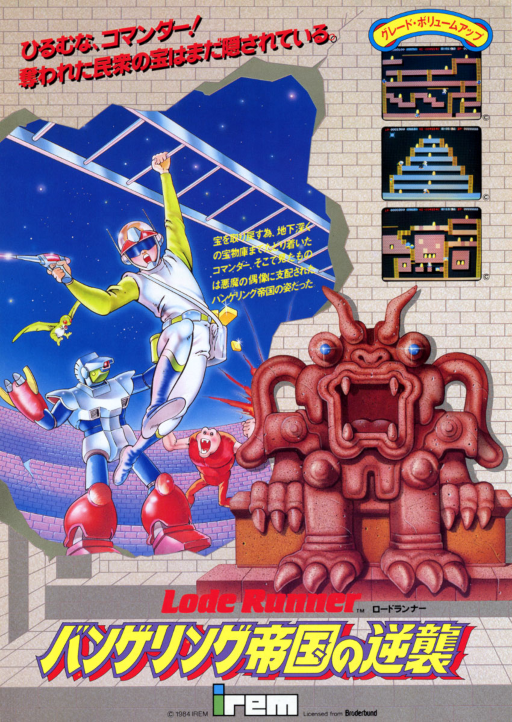 Lode Runner II - The Bungeling Strikes Back
