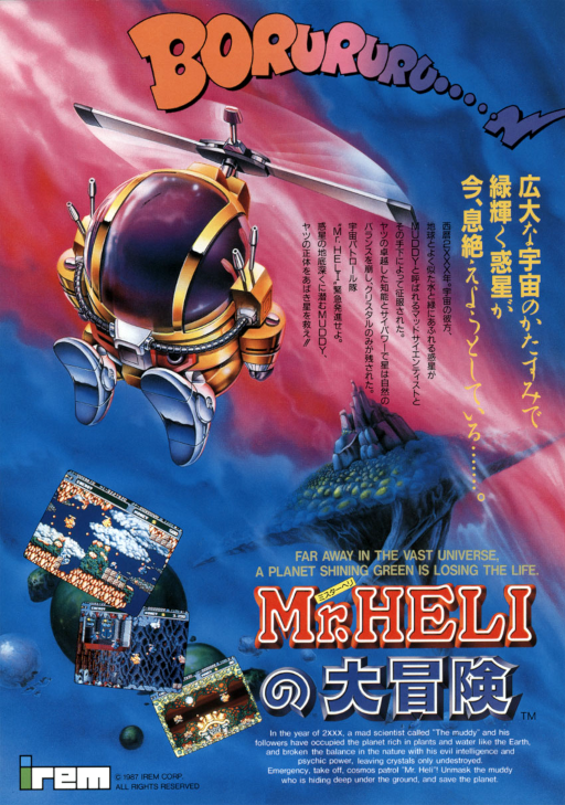 Mr. HELI no Dai-Bouken