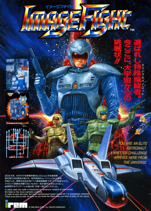 Image Fight (Japan)