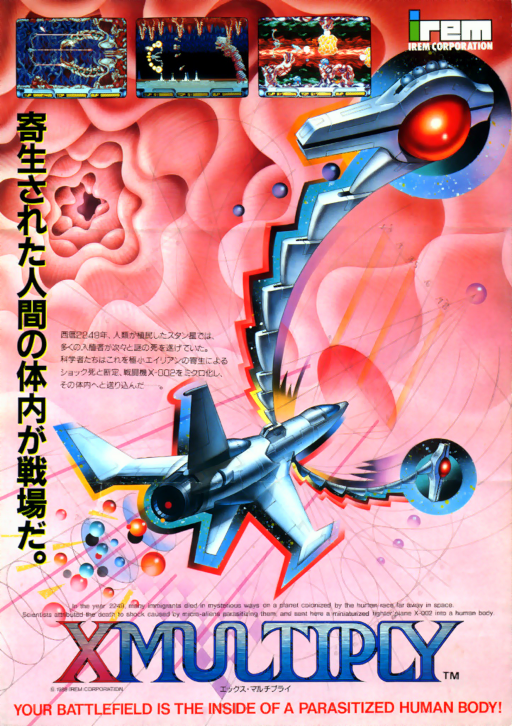 X Multiply (Japan)