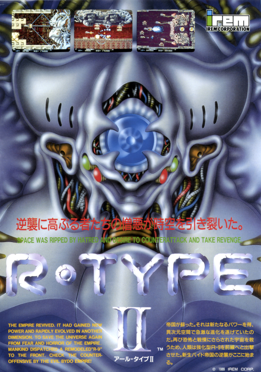 R-Type II (Japan)
