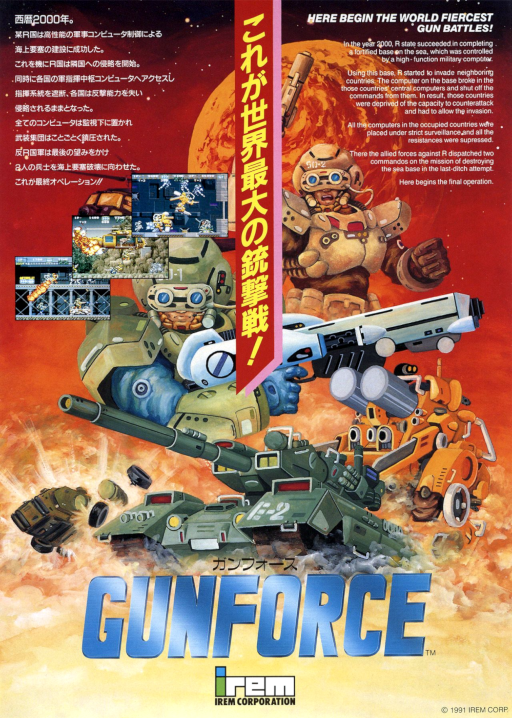 Gunforce - Battle Fire Engulfed Terror Island (Japan)