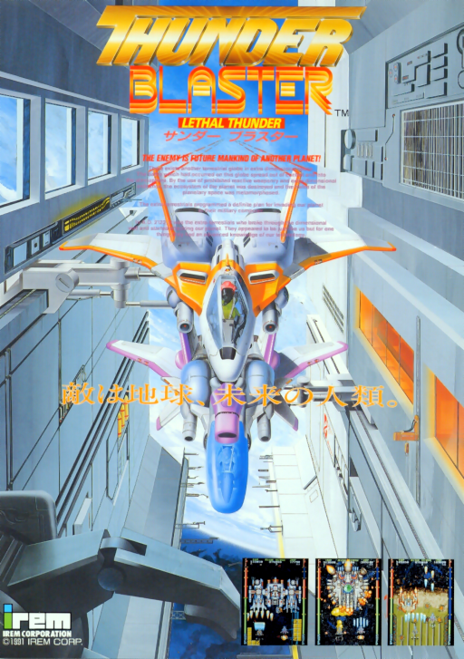 Thunder Blaster (Japan)