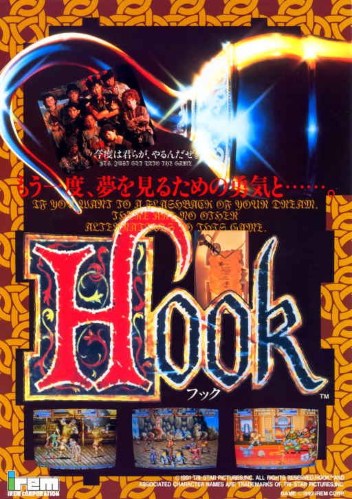 Hook (Japan)