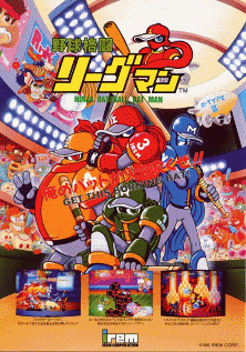 Yakyuu Kakutou League-Man (Japan)