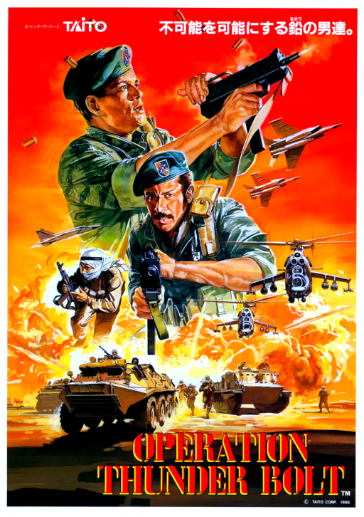 Operation Thunderbolt (World)