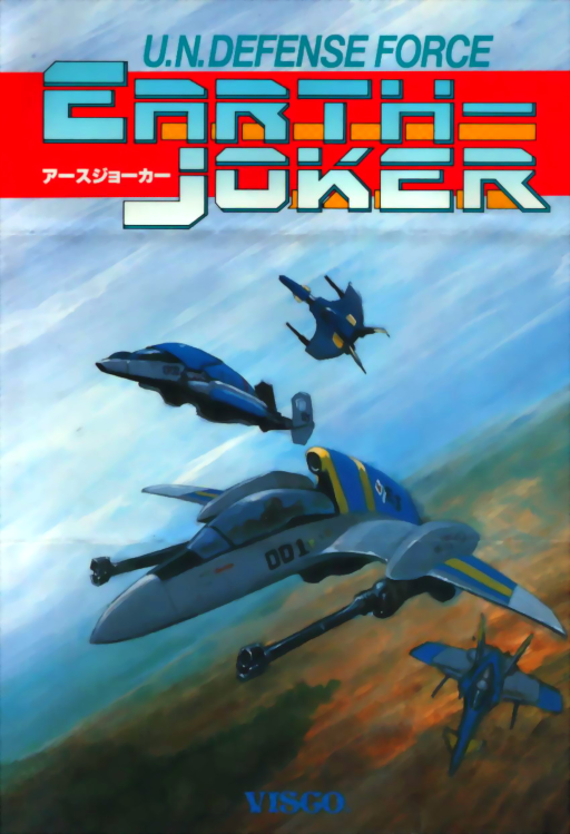U.N. Defense Force - Earth Joker (Japan)