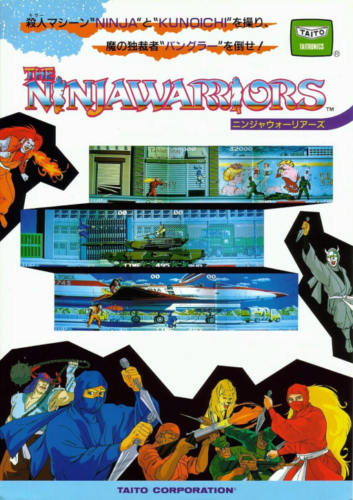 The Ninja Warriors (World)