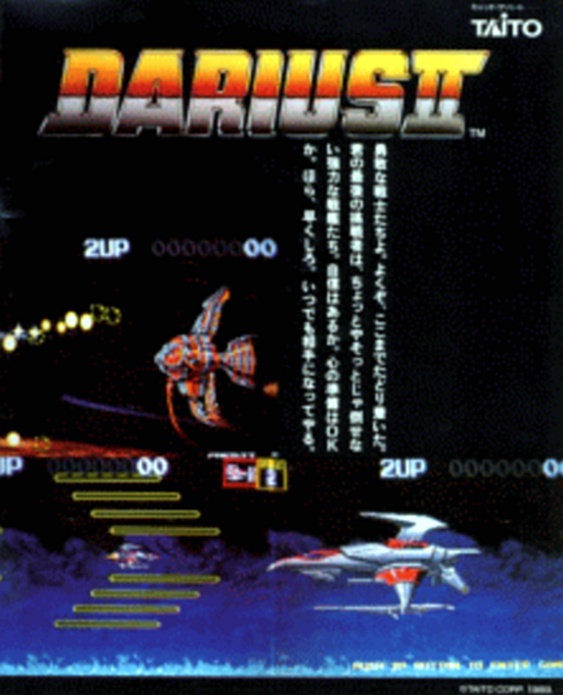 Darius II (dual screen) (Japan old version)