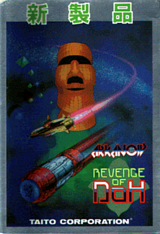 Arkanoid - Revenge of DOH (Japan)