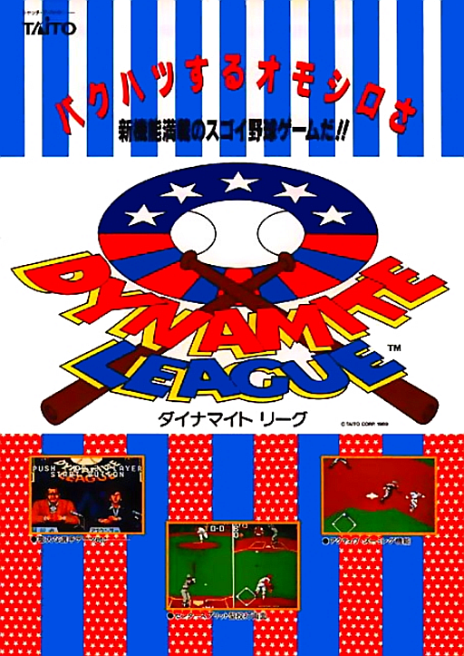 Dynamite League (Japan)