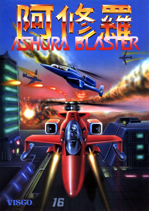 Ashura Blaster (Japan)
