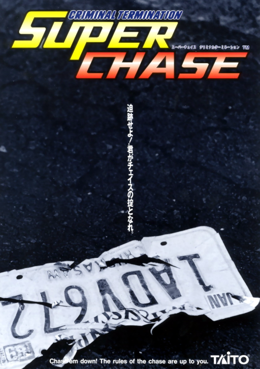 Super Chase - Criminal Termination (US)