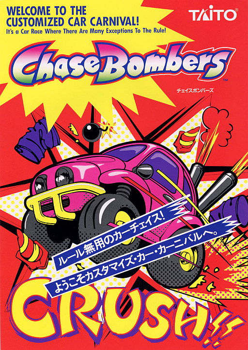 Chase Bombers (World)