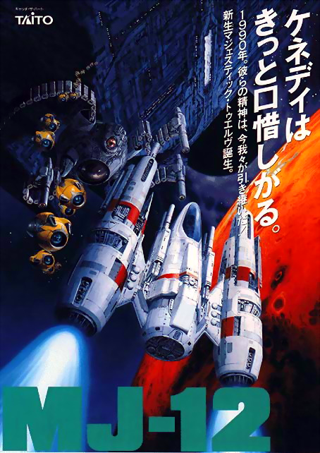 Majestic Twelve - The Space Invaders Part IV (Japan)
