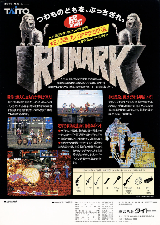 Runark (Japan)