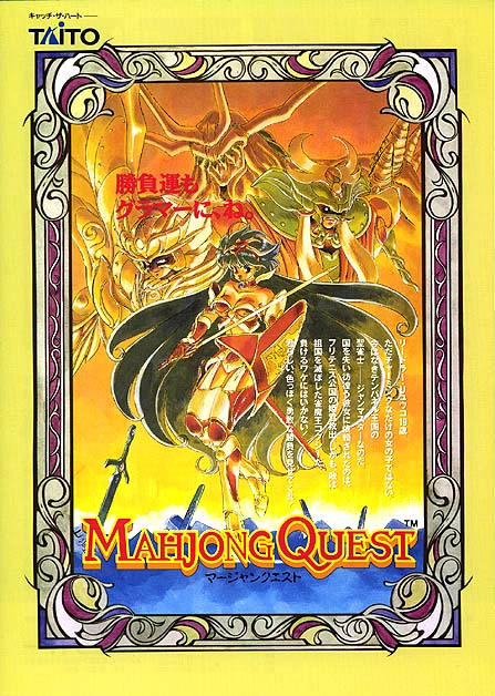 Mahjong Quest (Japan)