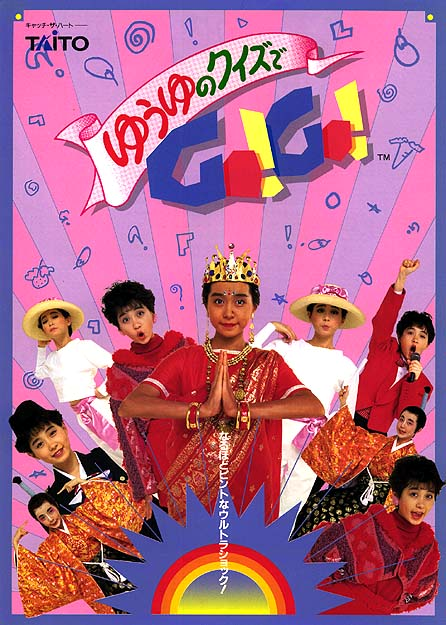 Yuuyu no Quiz de GO!GO! (Japan)