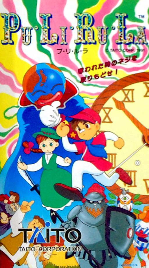 PuLiRuLa (Japan)