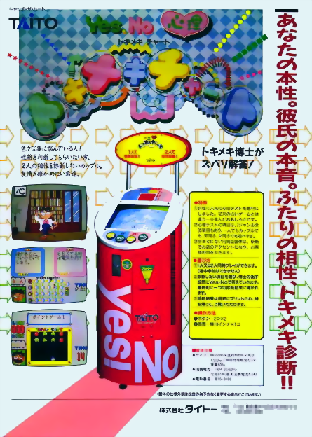 Yes-No Sinri Tokimeki Chart