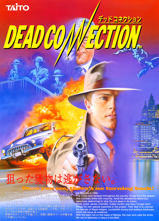 Dead Connection (Japan)