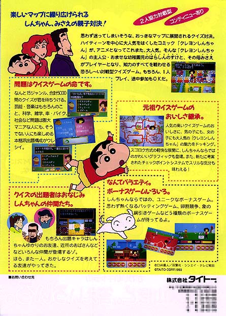 Quiz Crayon Shinchan (Japan)