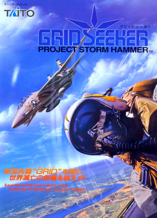 Grid Seeker - Project Stormhammer (US)