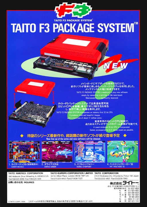 Darius Gaiden - Silver Hawk (Extra Version) [Official Hack]