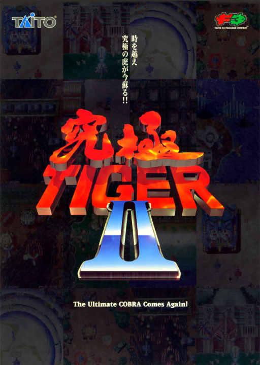 Kyukyoku Tiger 2 (Japan)