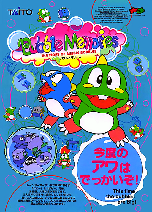 Bubble Memories - The Story Of Bubble Bobble 3 (Japan)
