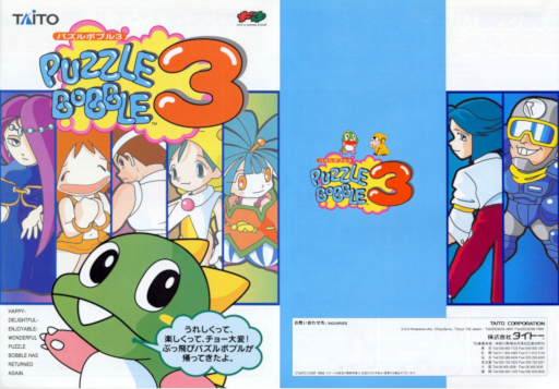 Puzzle Bobble 3 (US)