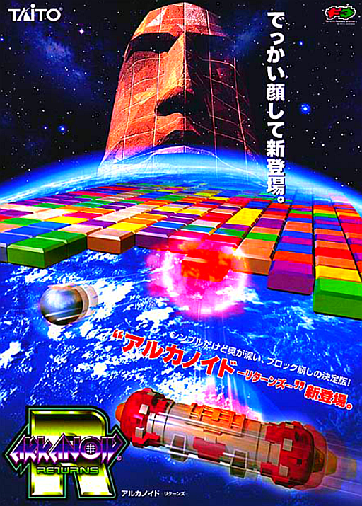 Arkanoid Returns (Japan)