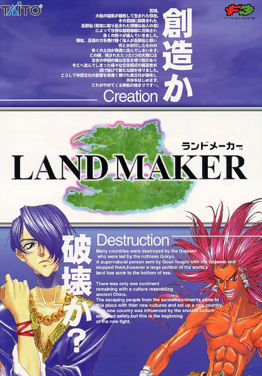 Land Maker (Japan)
