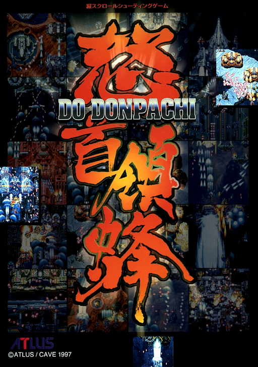 DonPachi (Korea)