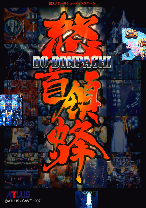 DoDonPachi (International)