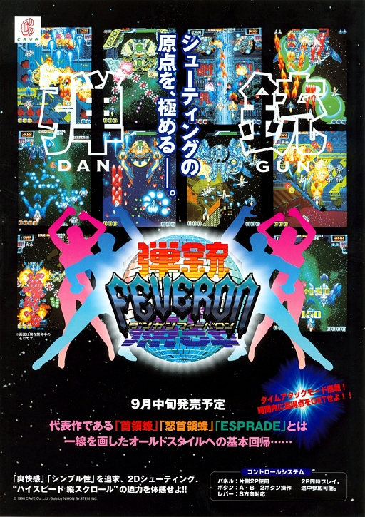 Dangun Feveron (Japan)